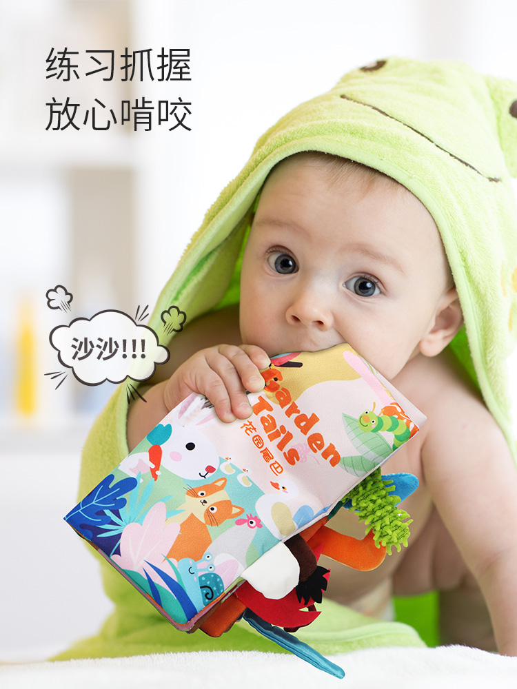 婴教益智布书