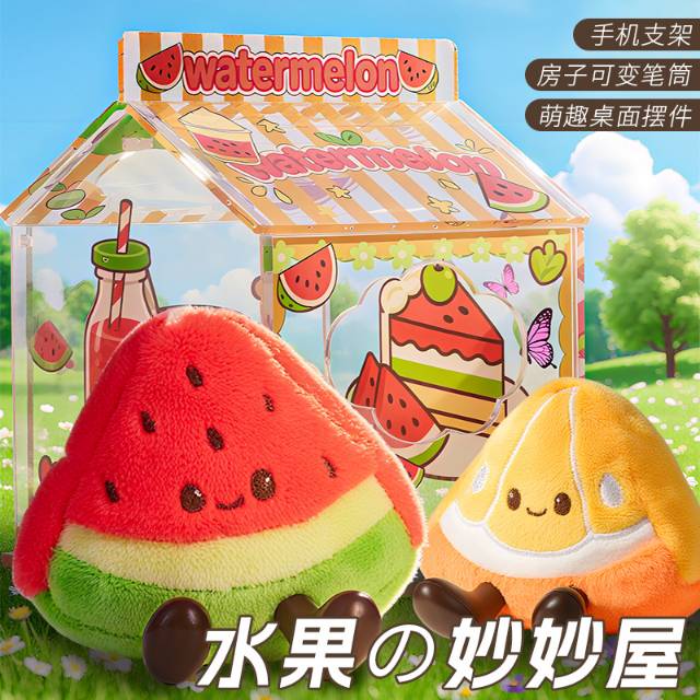 Fruit Magic House
