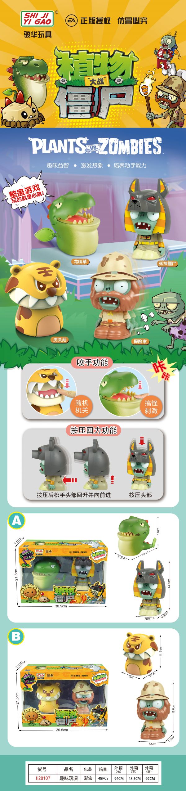 趣味玩具礼盒