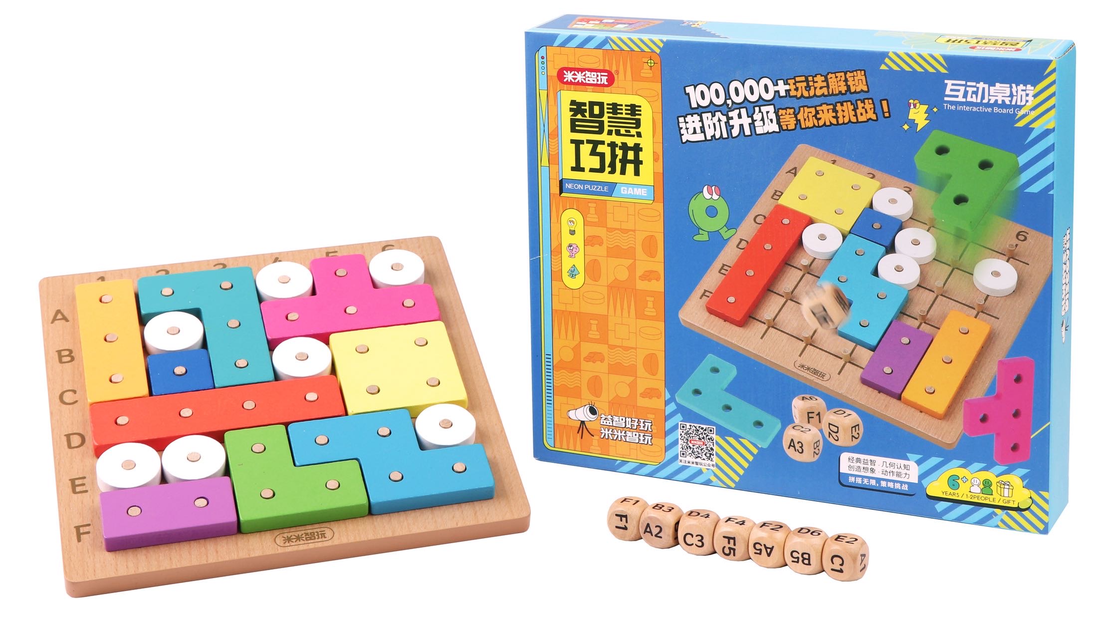 智慧巧拼