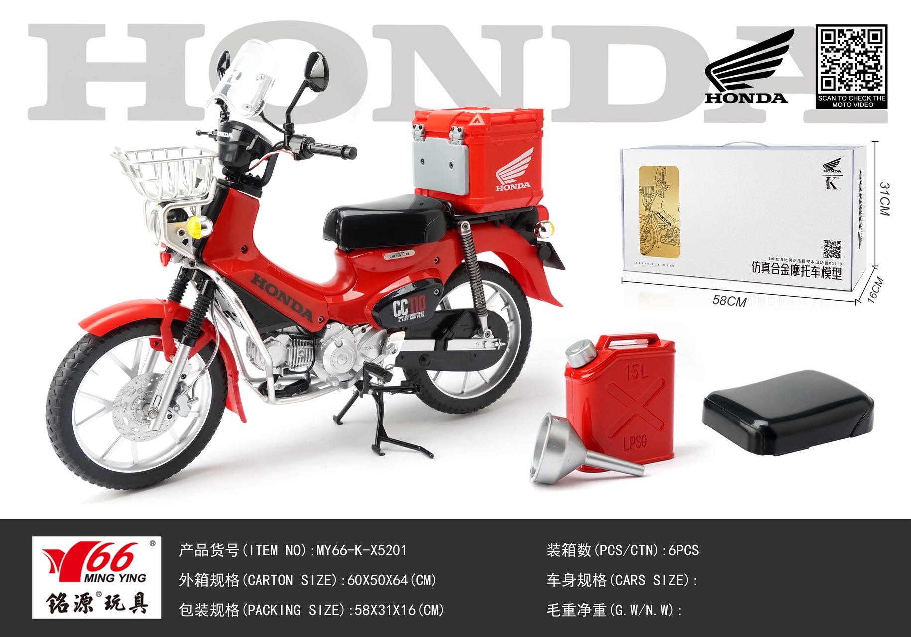 本田正版机车Honda CC110模型
