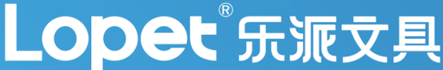 青岛乐派文具用品有限公司