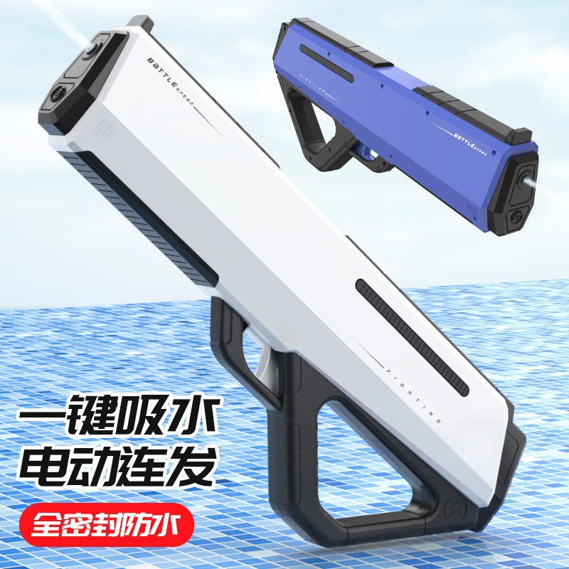 科技电动水枪B-3