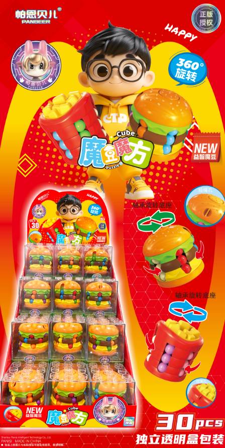 亚克力魔豆汉堡