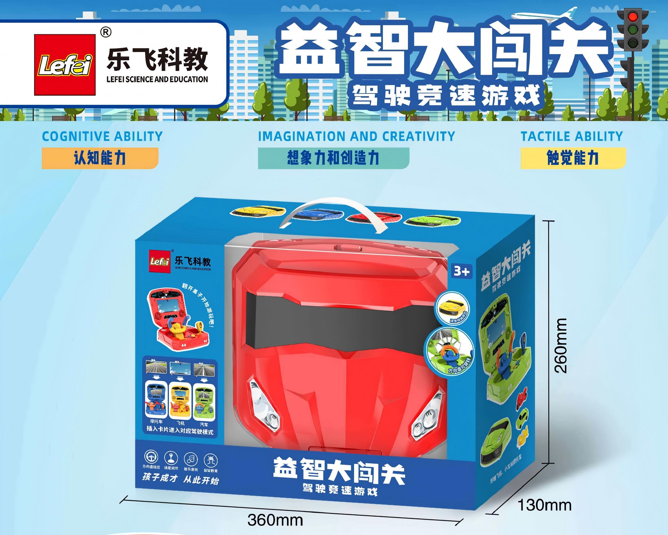 益智大闯关:驾驶竞速游戏
