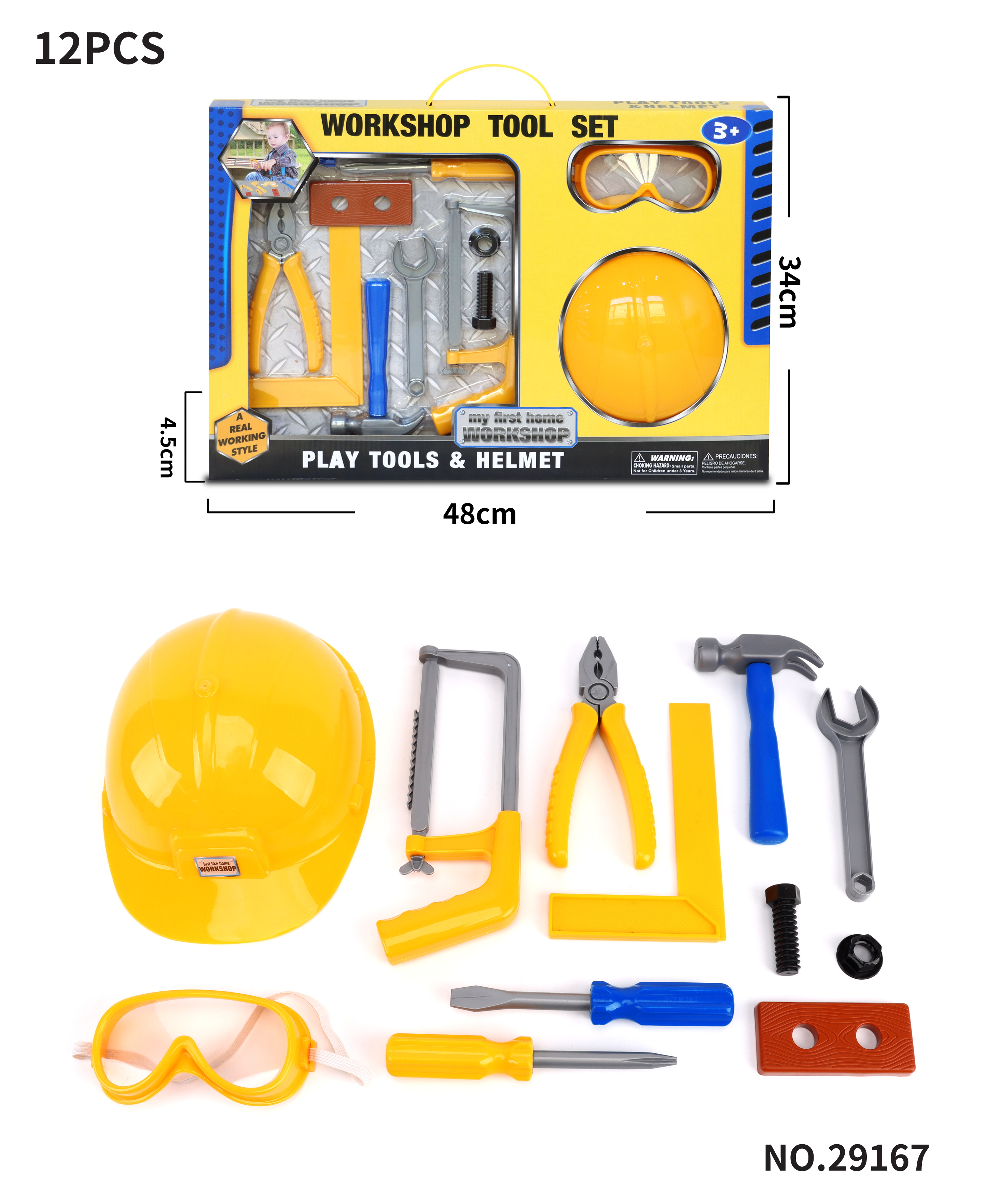 车间工具组