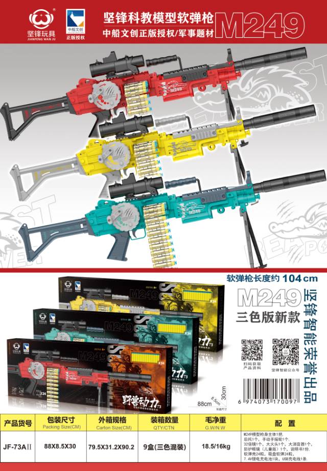 Soft-bore gun