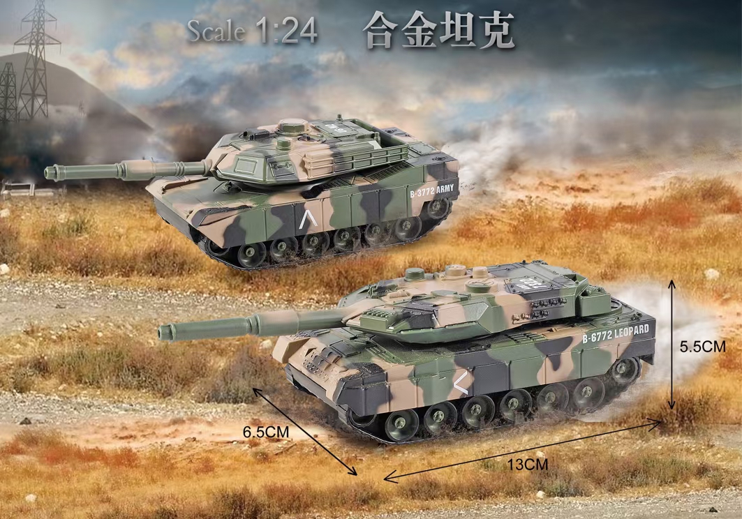合金坦克