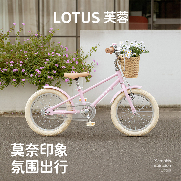 Topright 途锐达-芙蓉 儿童自行车