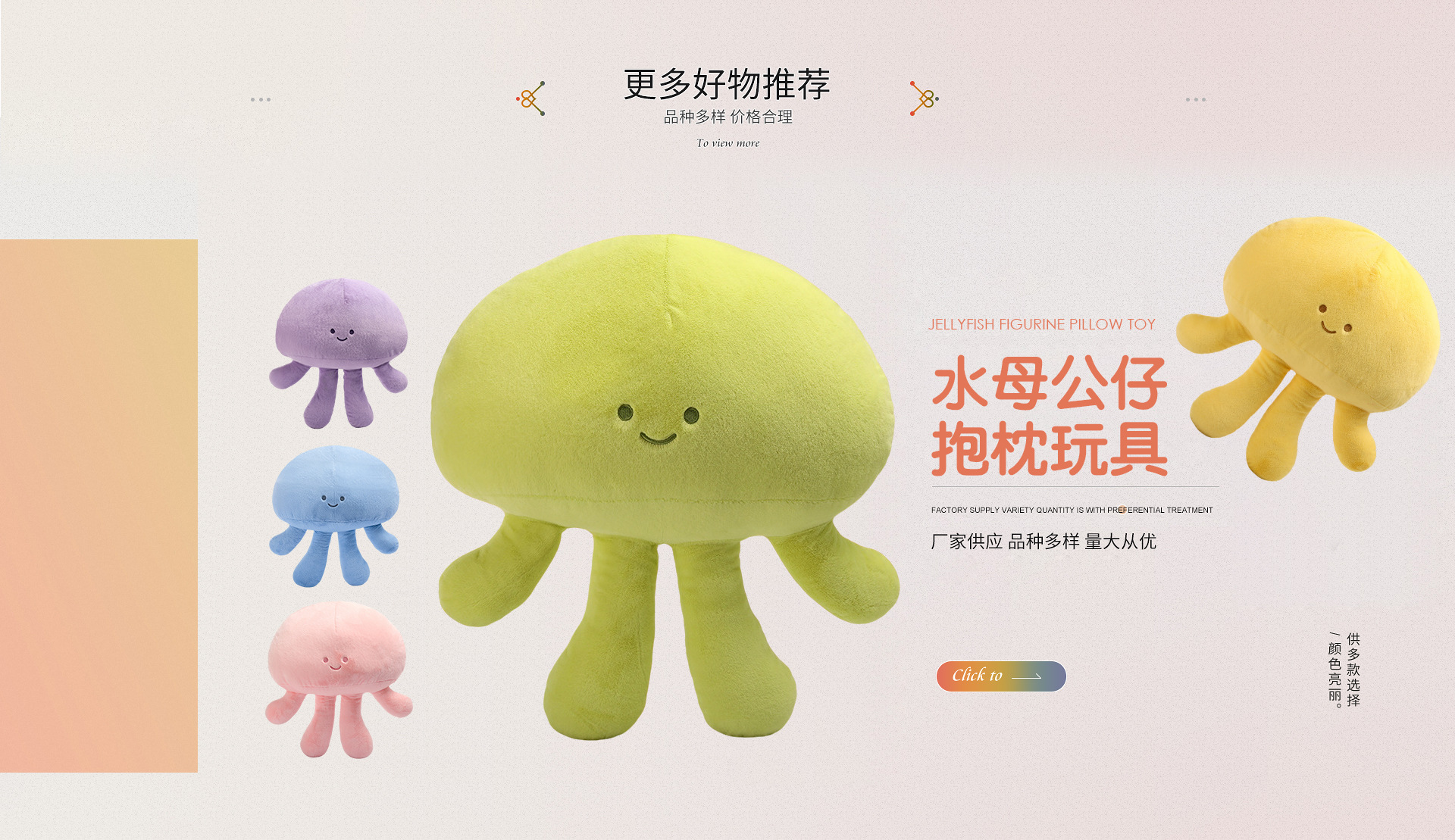 新款卡通水母毛绒抱枕：可爱柔软安抚公仔，礼物礼品摆件