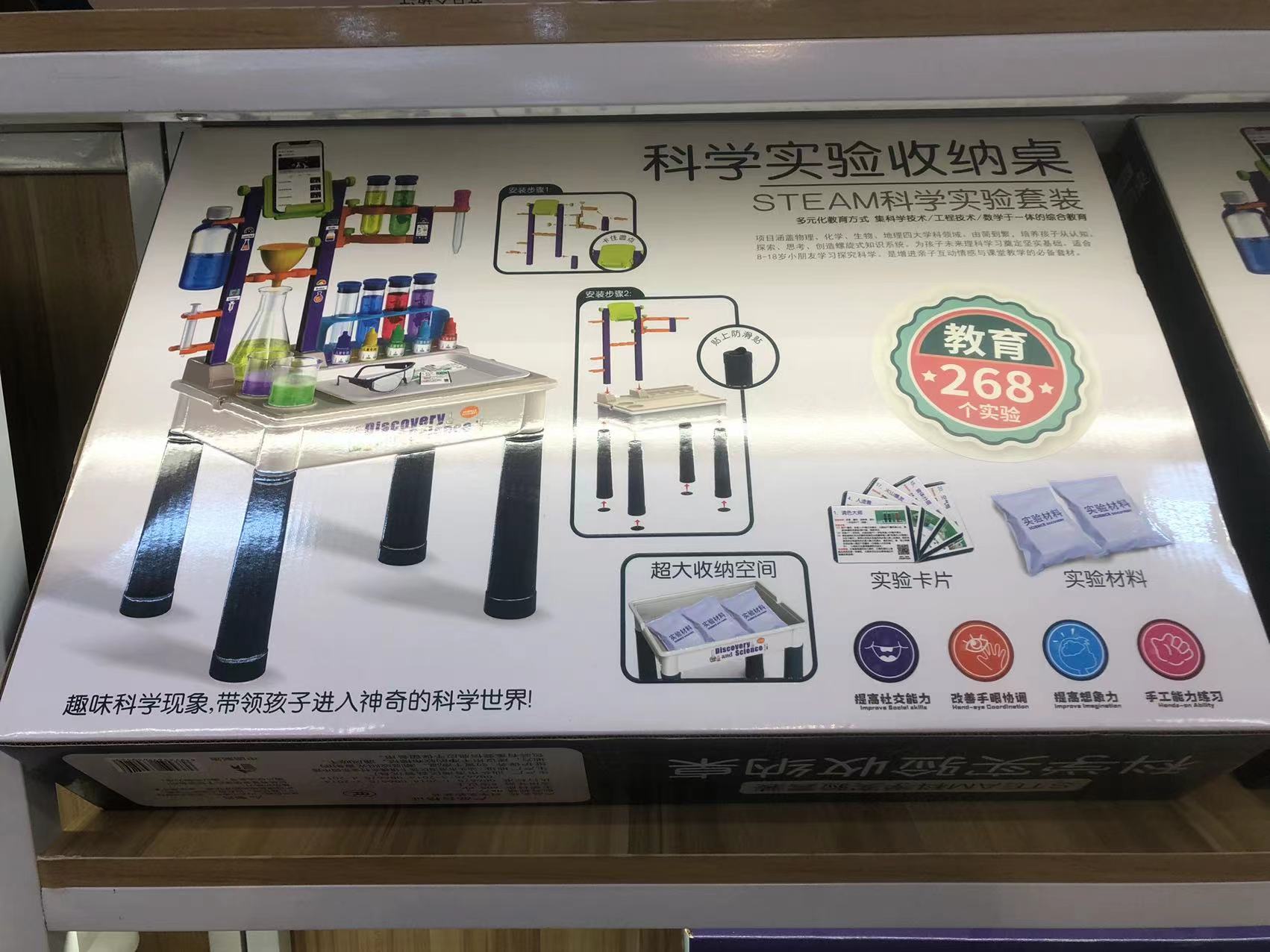 科学小能手