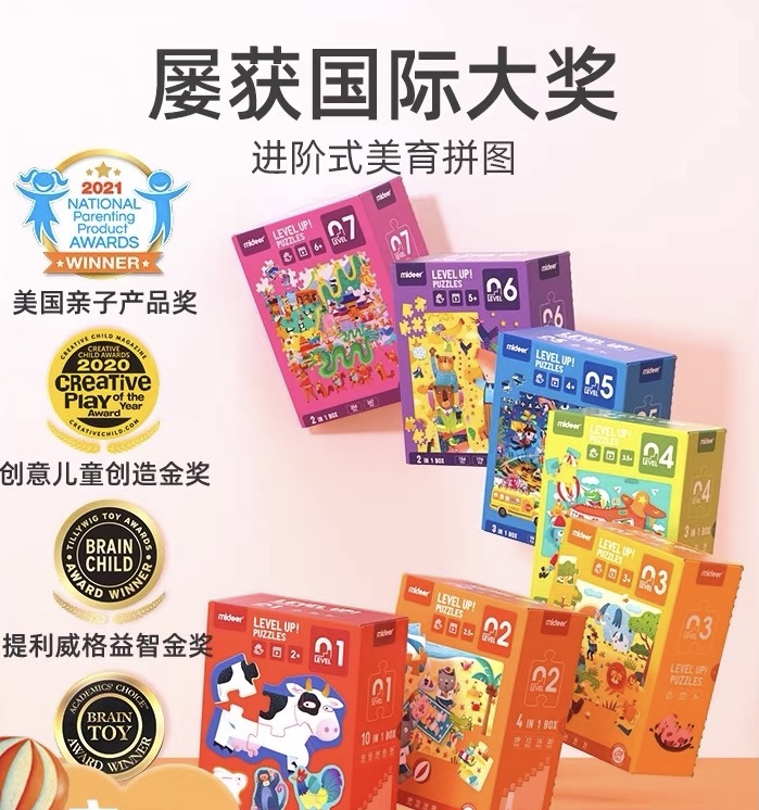 mideer弥鹿儿童拼图益智进阶男孩女孩宝宝幼儿玩具2-3-4-5岁6拼图
