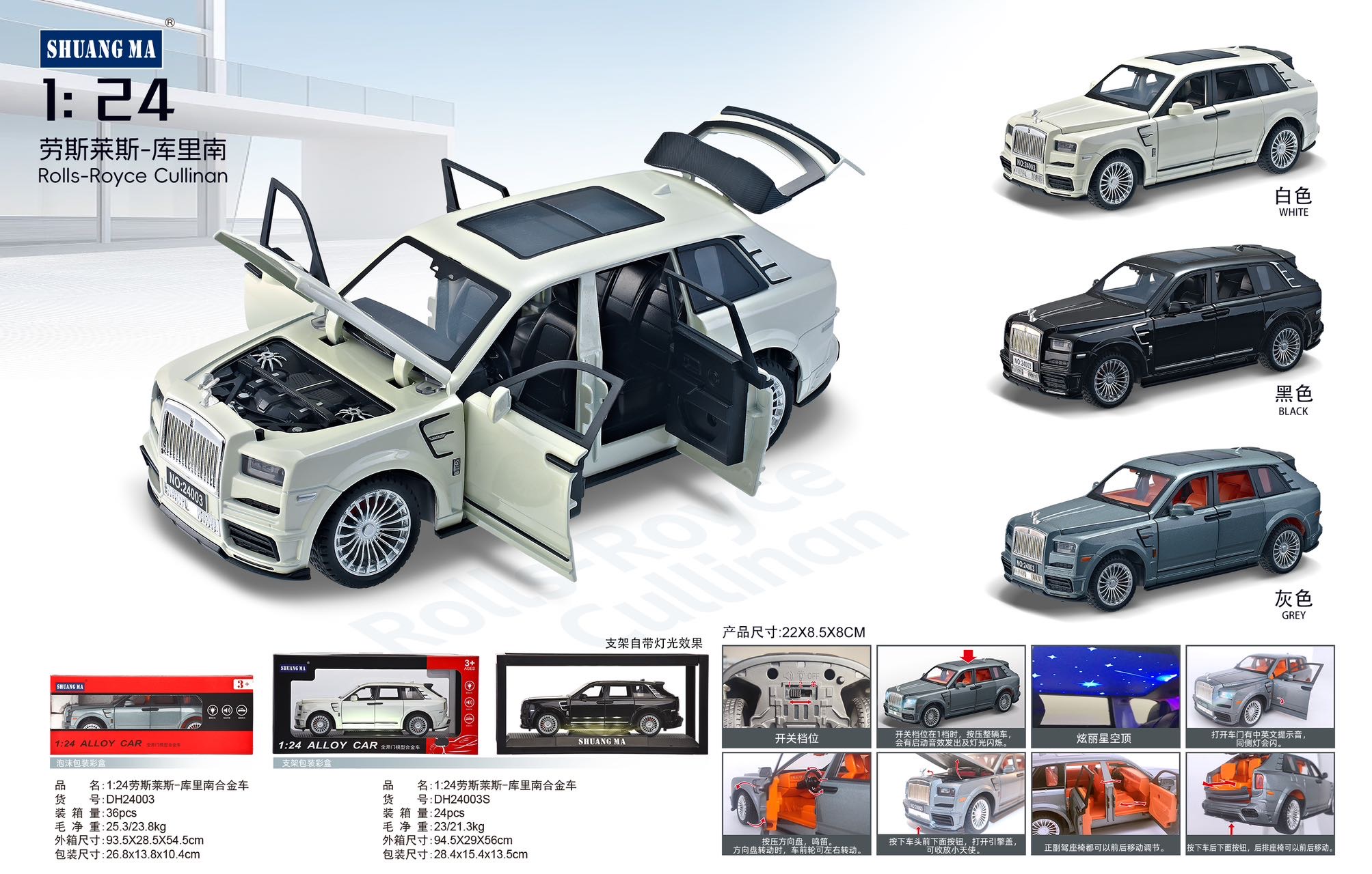 24003合金车模