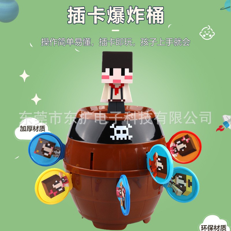 海盗爆炸桶