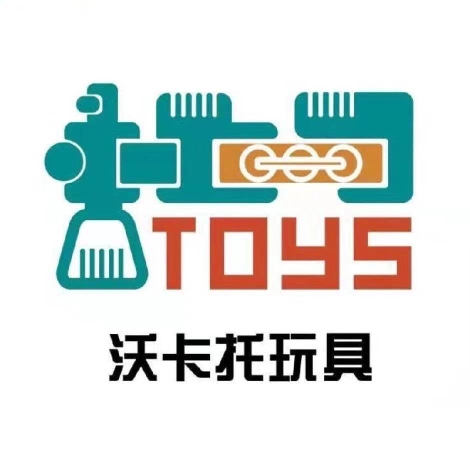 汕头市澄海区沃卡托玩具厂
