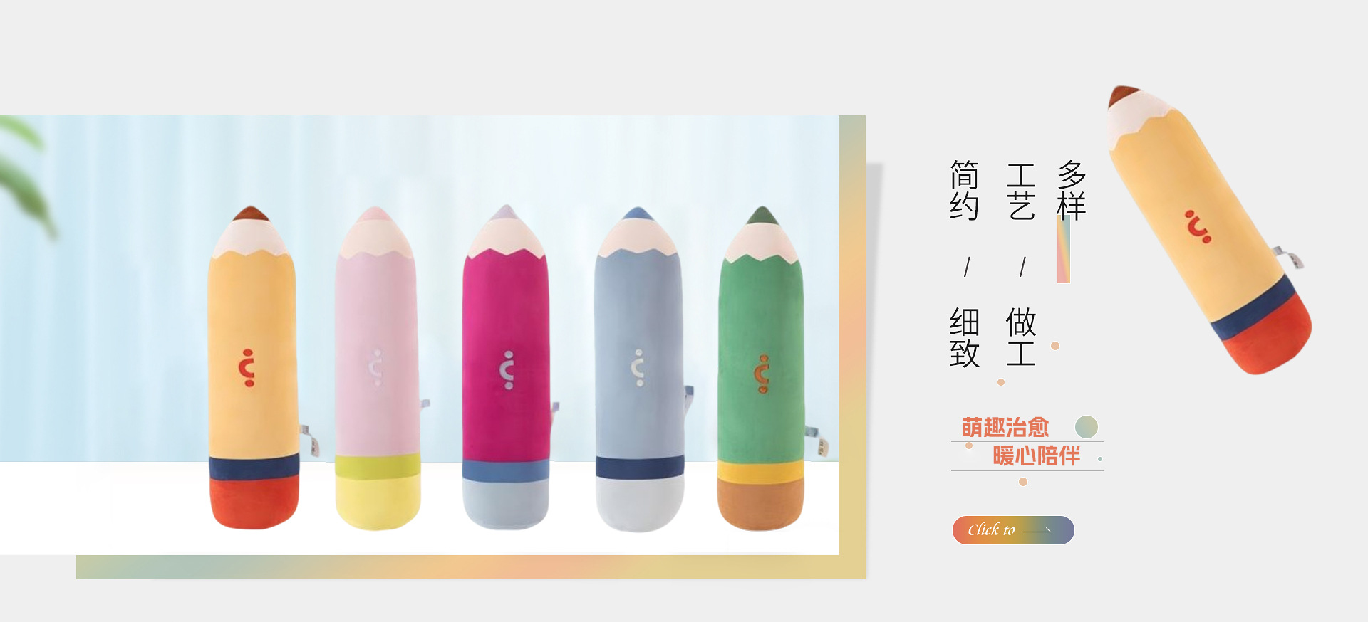 新款卡通铅笔长条抱枕：高级摆件靠枕，源头工厂礼品跨境