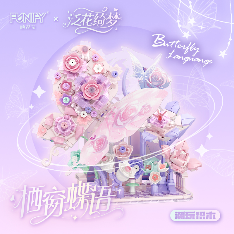 顽界限W9304一栖窗蝶语