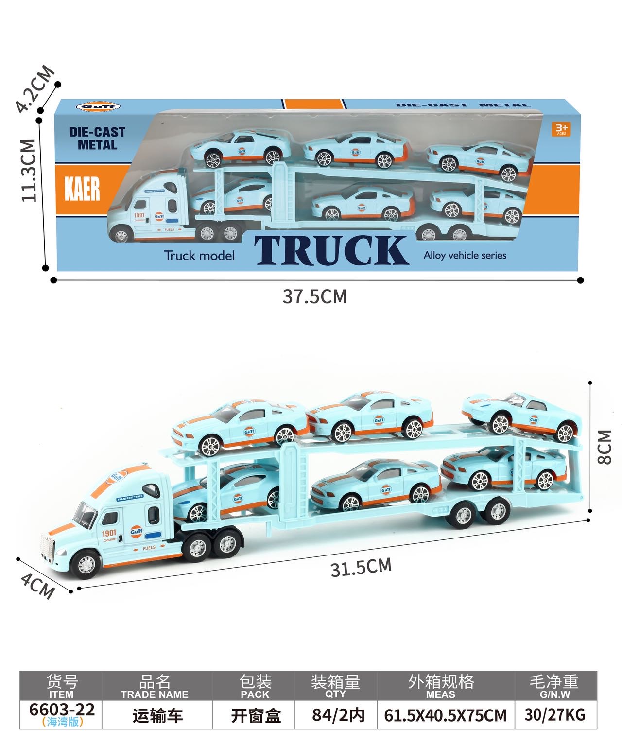 66系列海湾版运输车