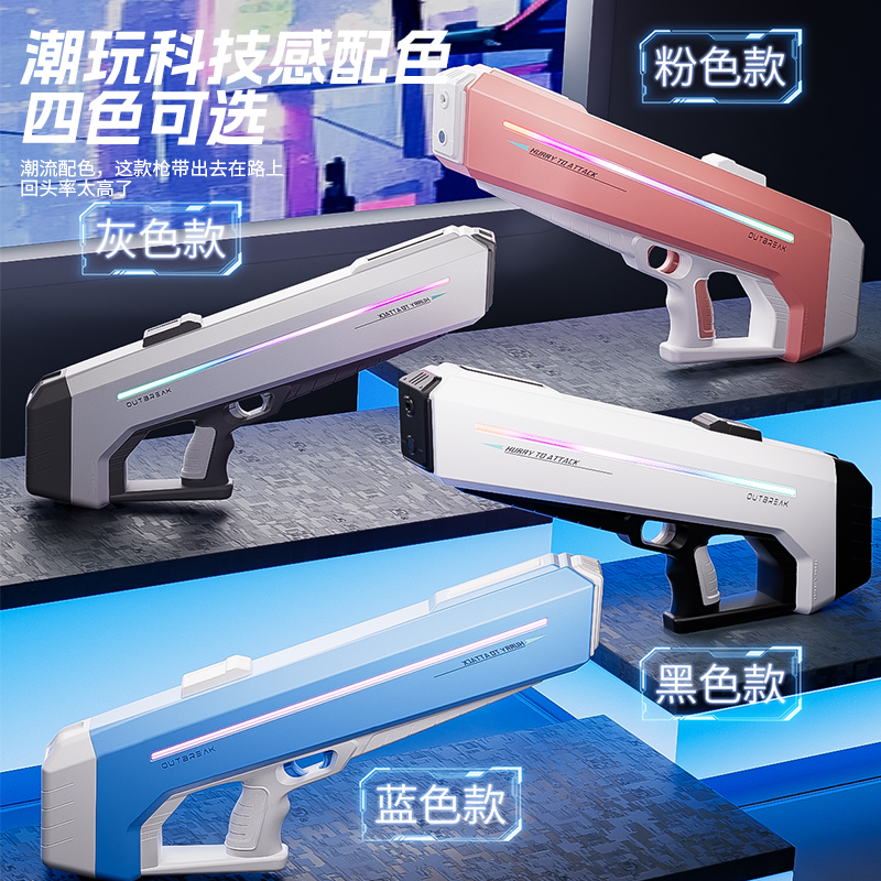 电动连发水枪灯光版B-1