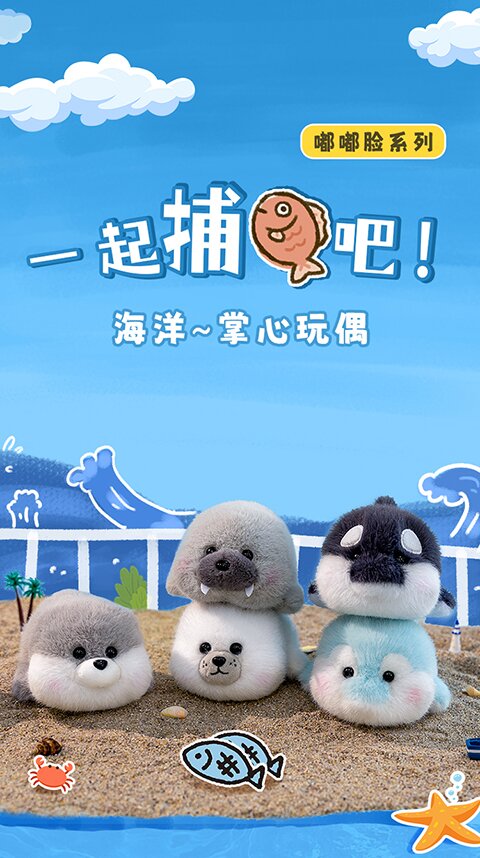 Dudu Face Ocean Series