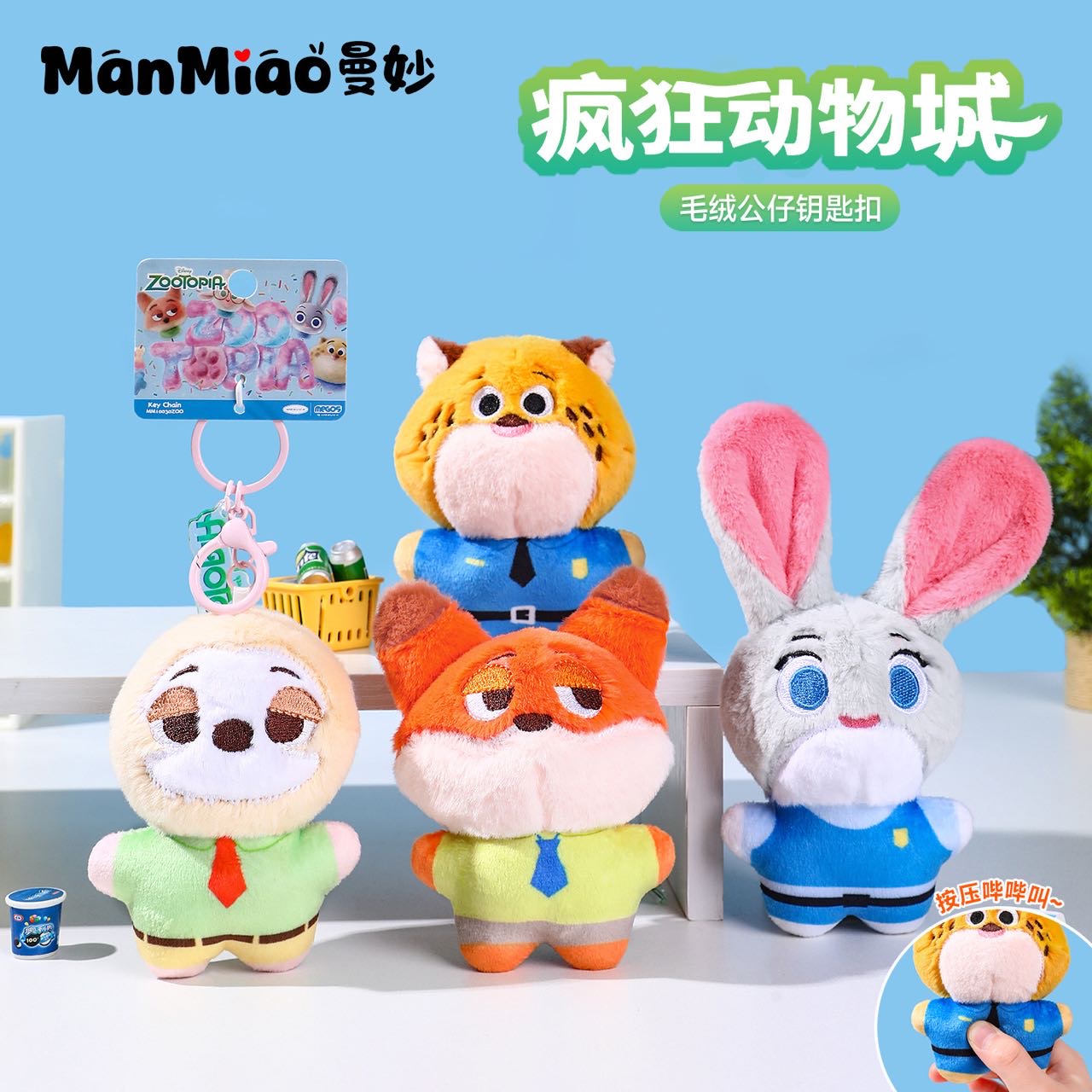 潮流挂件