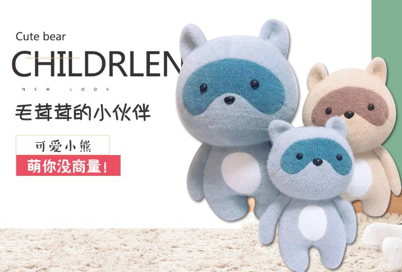 可爱小熊
