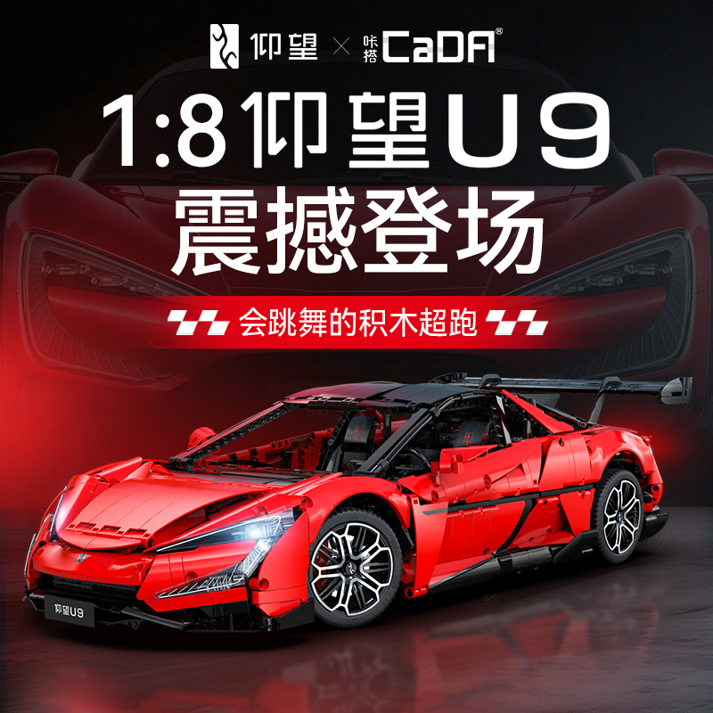 1:8 仰望U9