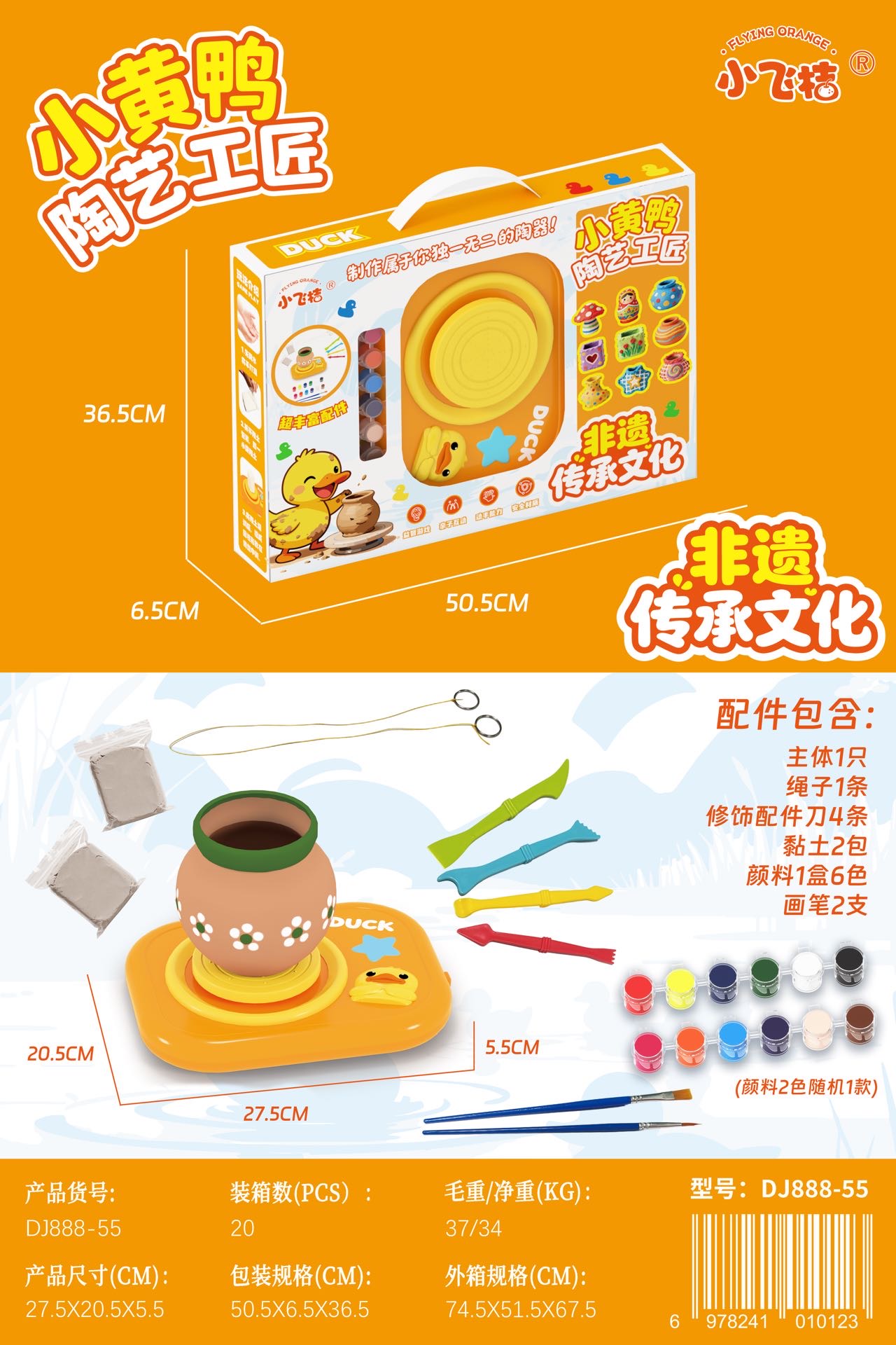小黄鸭陶艺工匠