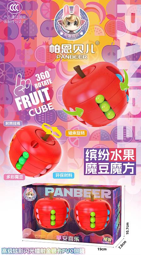 缤纷苹果魔豆魔方