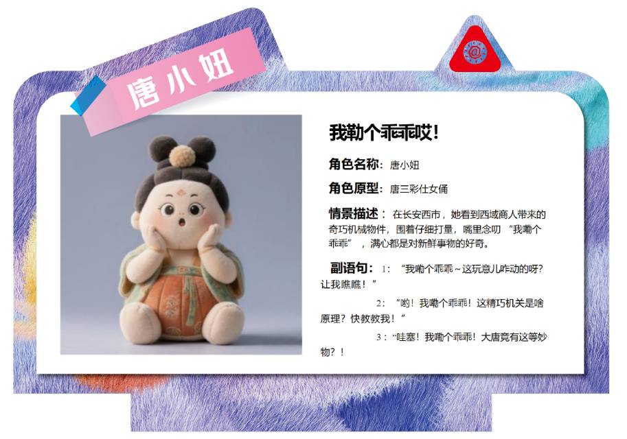唐小妞