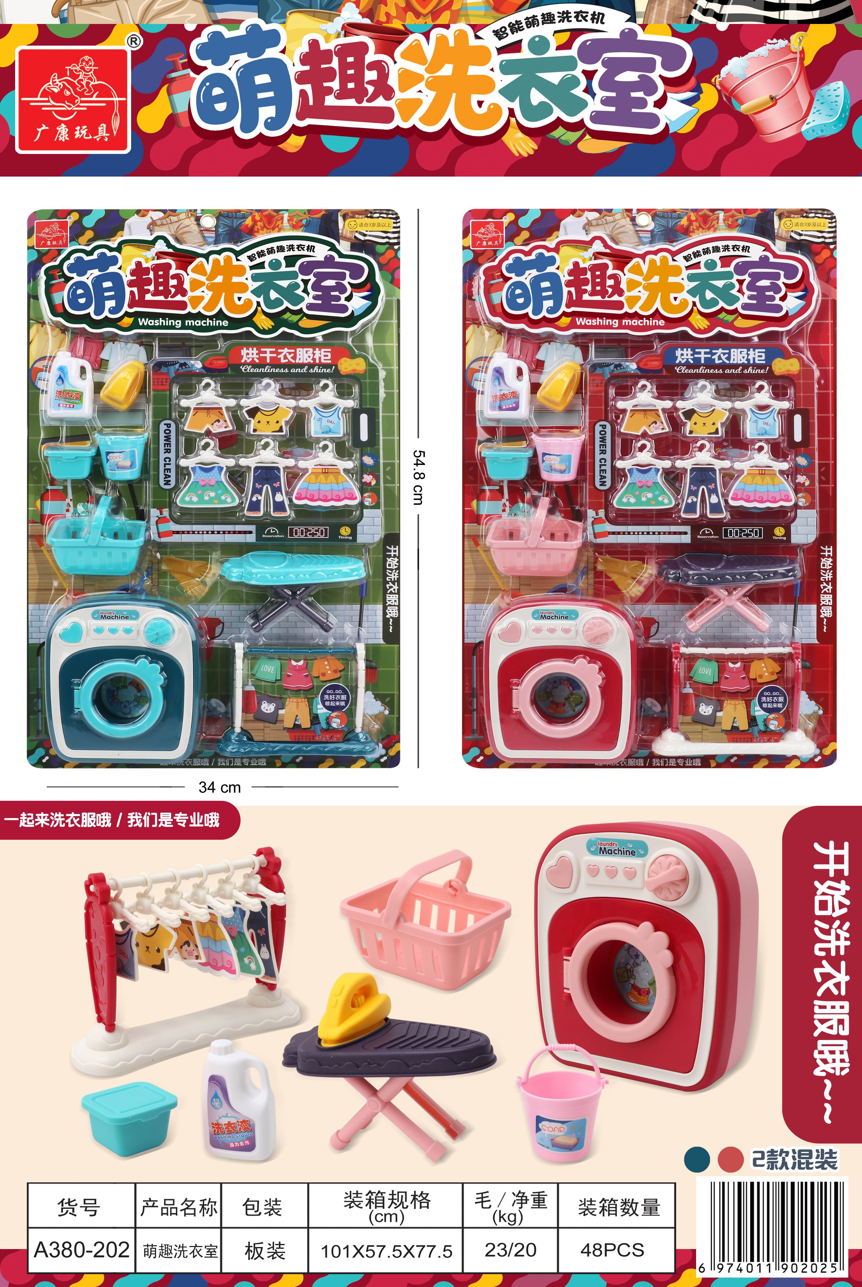 清洁大扫除