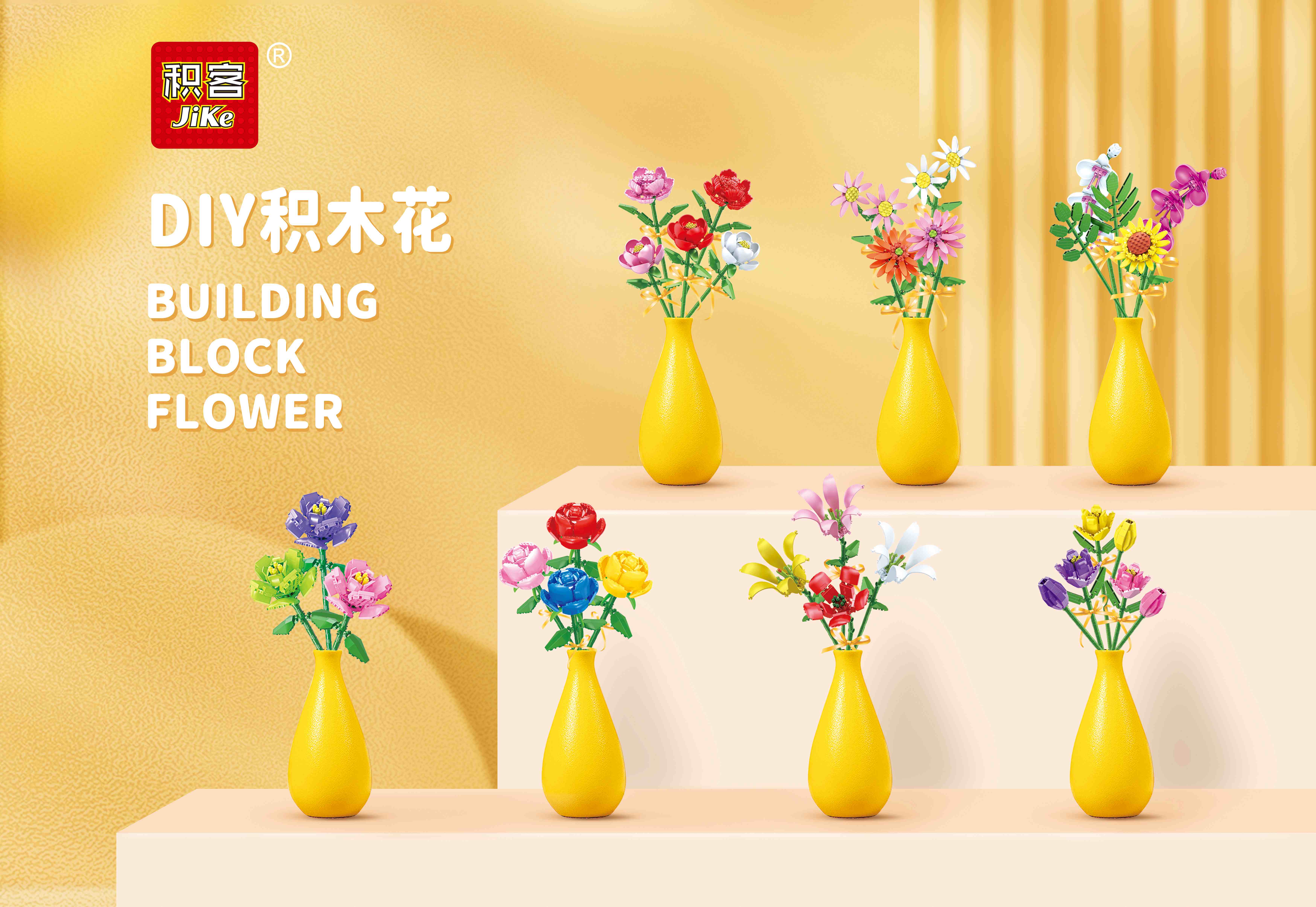 DIY积木花