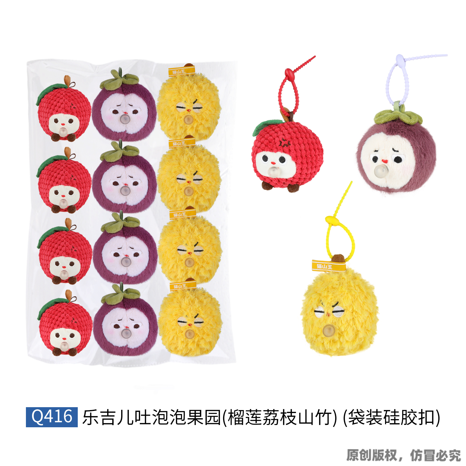 Q416吐泡泡果园