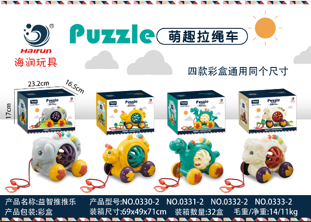0330-2 手推四款动物 密封盒