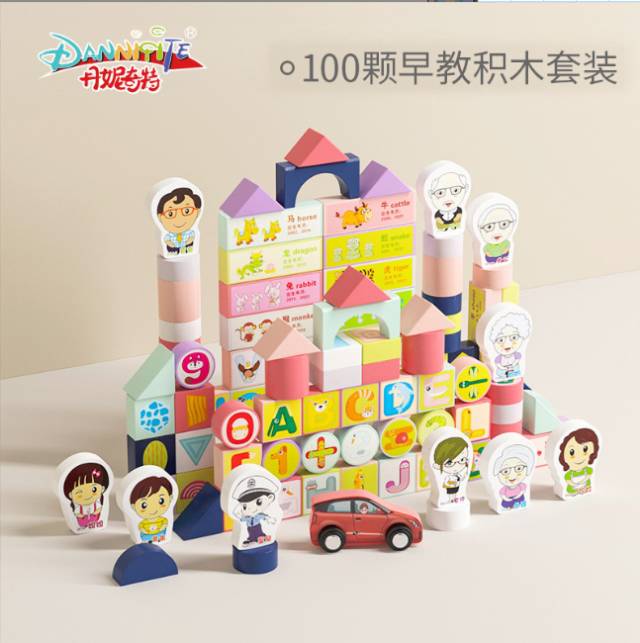100粒多功能早教积木