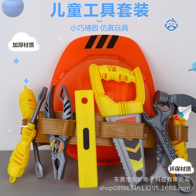 儿童工具套装
