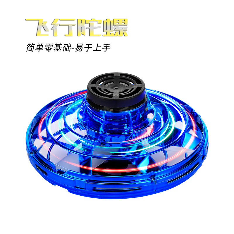 会飞的手指陀螺