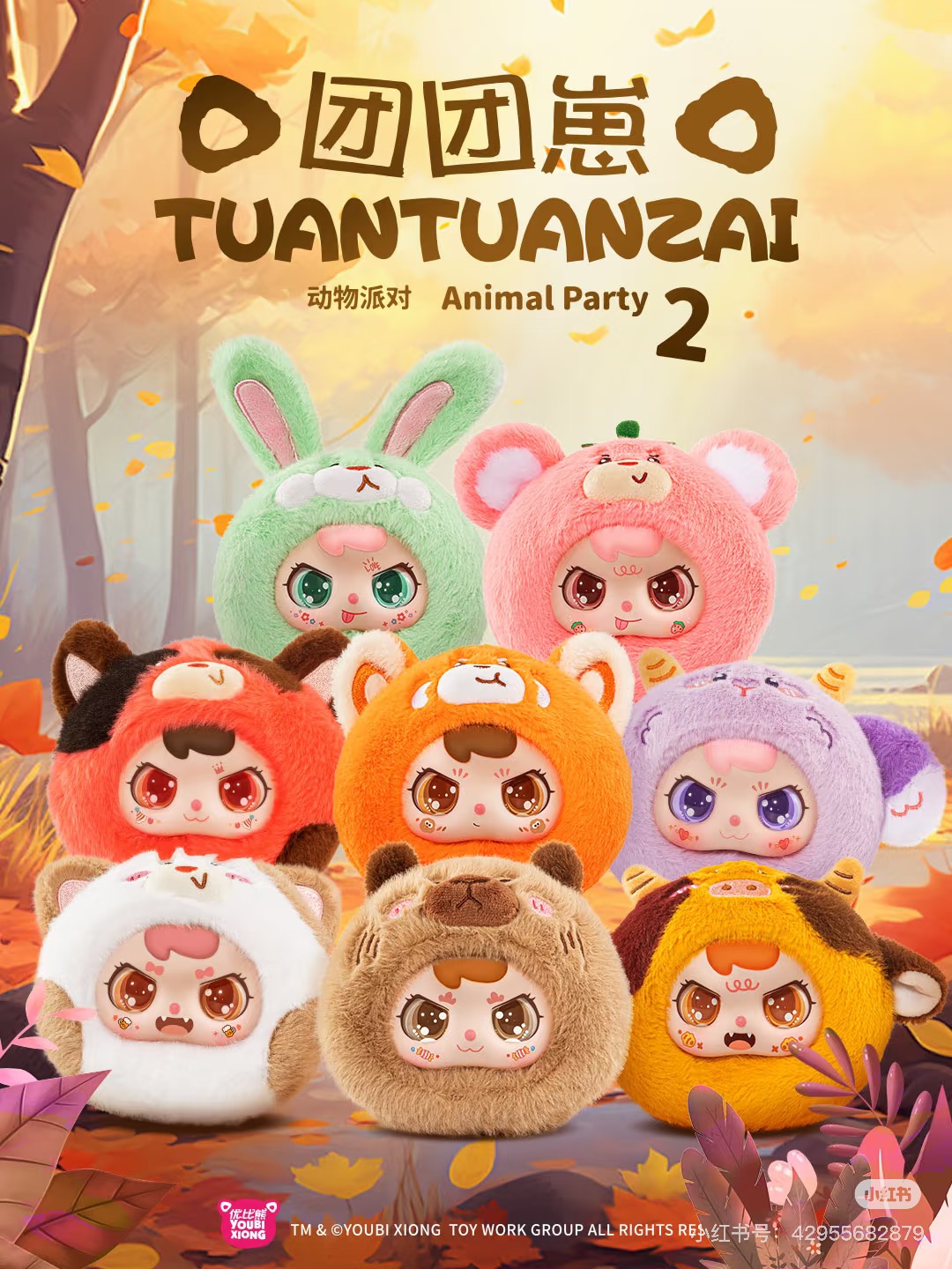animal party