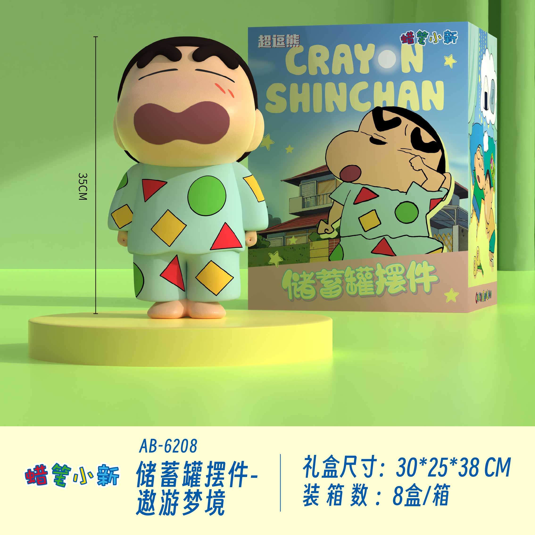 蜡笔小新 大娃摆件