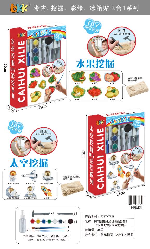 DIY Painted Refrigerator Cover - Three-in-One Set