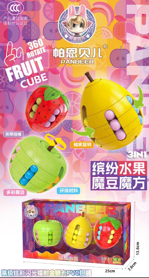 缤纷水果魔豆魔方-3合1