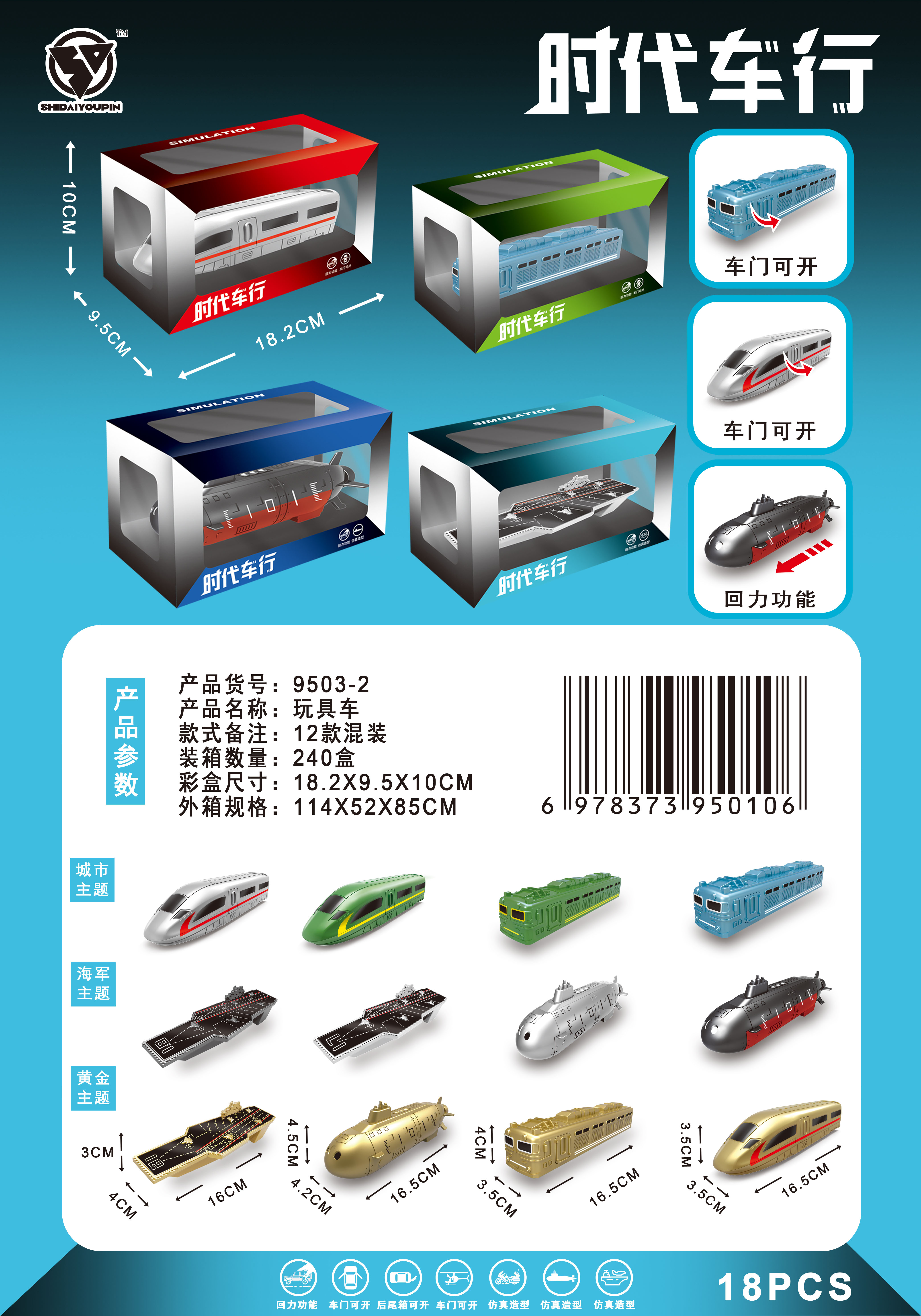 飞机、摩托、汽车