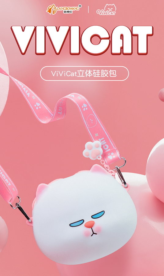 VIVICAT立体硅胶包