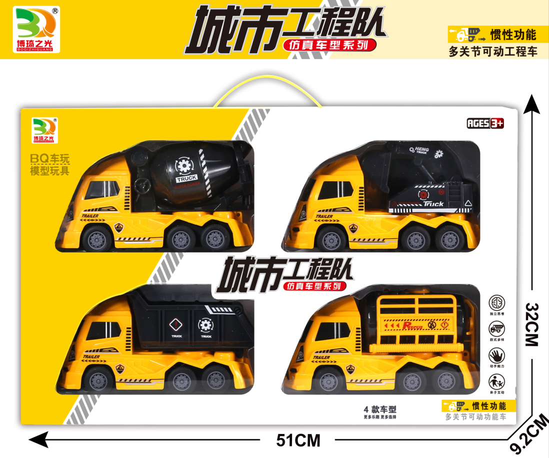 城市模型车系列