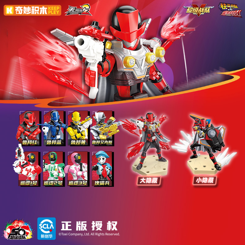 超级战队无限版第2弹 不可思议的宝物