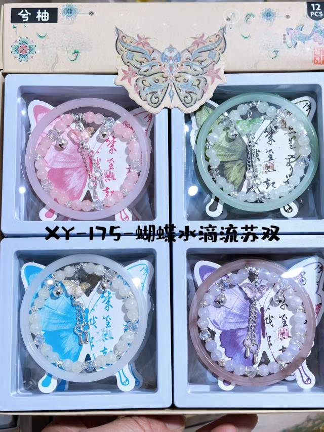 兮柚饰品