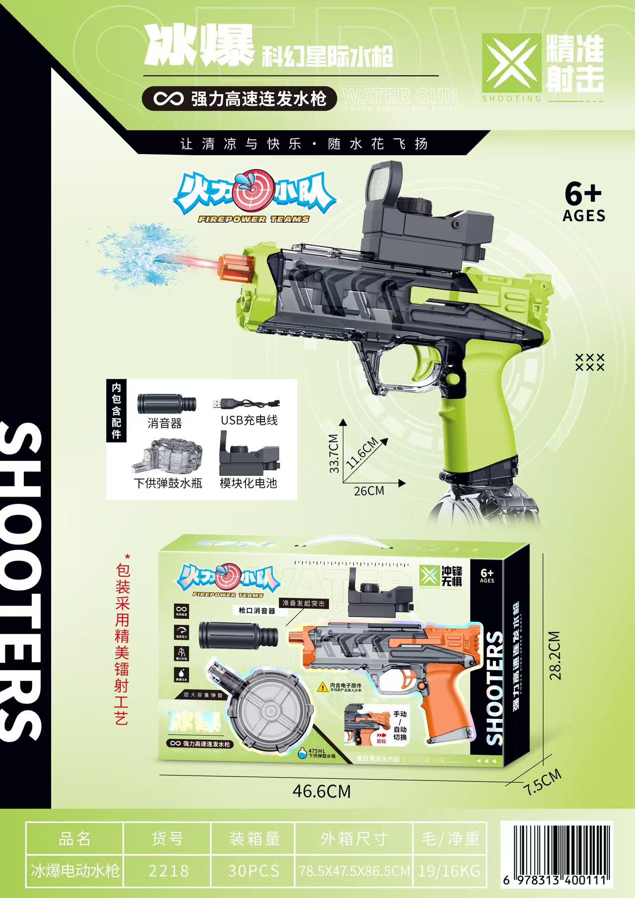 Ice Blast Electric Water Gun