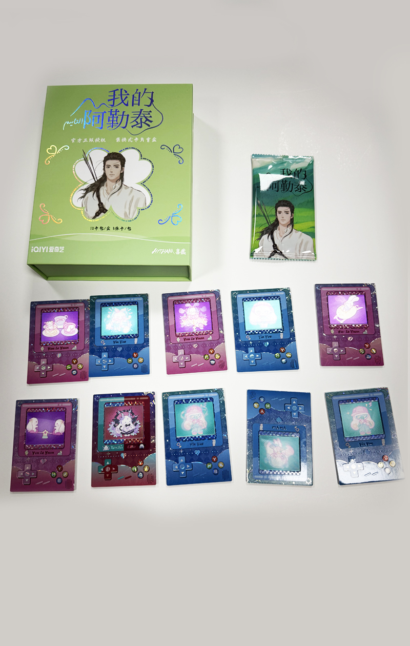 我的阿勒泰