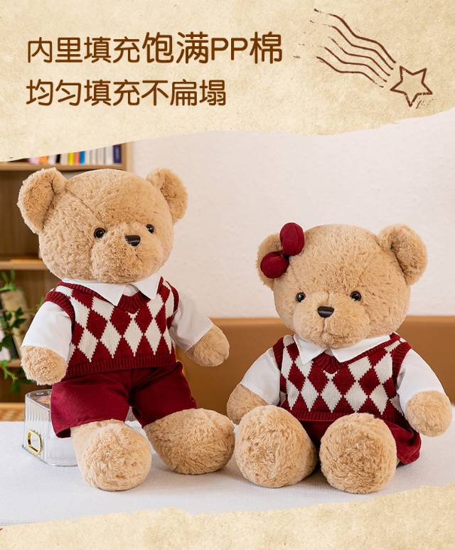 学生情侣熊