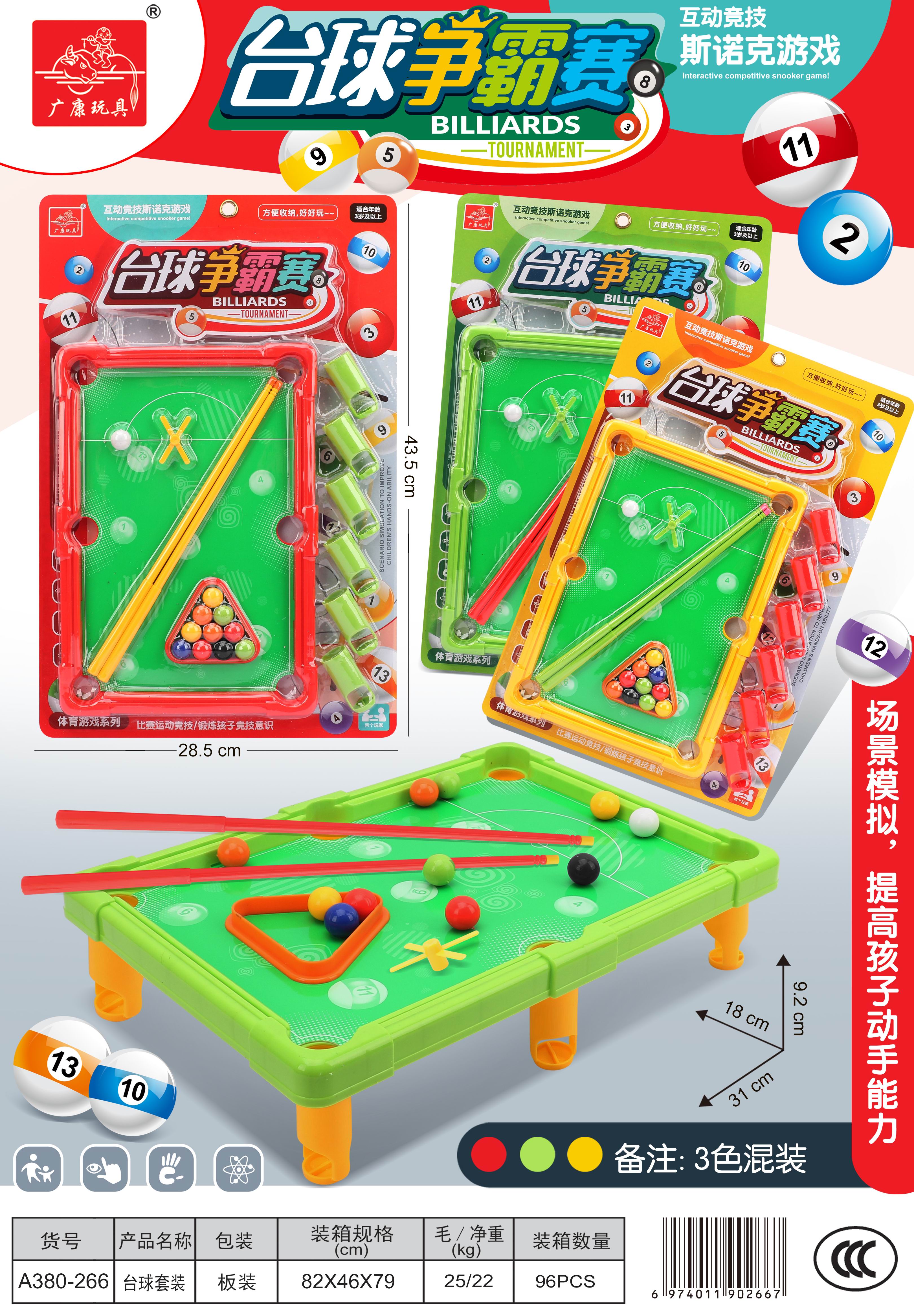 体育套装